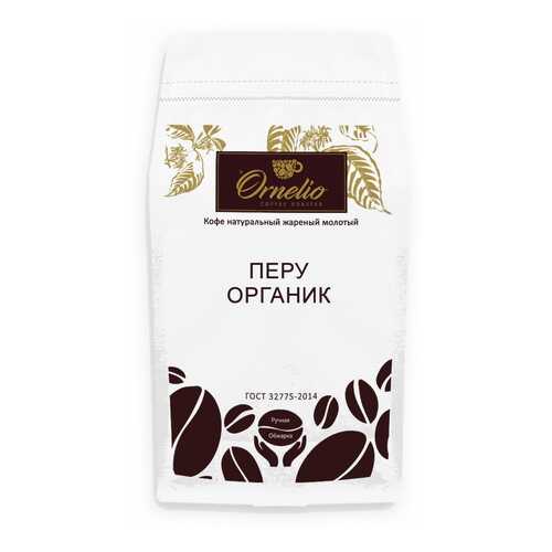 Кофе арабика Ornelio натуральный жареный молотый Перу 1 кг в Бристоль