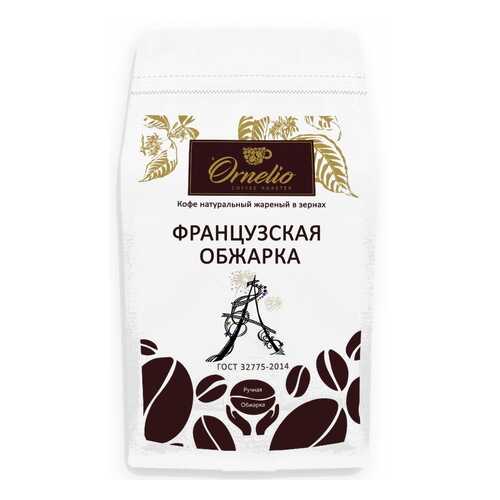 Кофе арабика Ornelio натуральный жареный в зернах французская обжарка 500 г в Бристоль