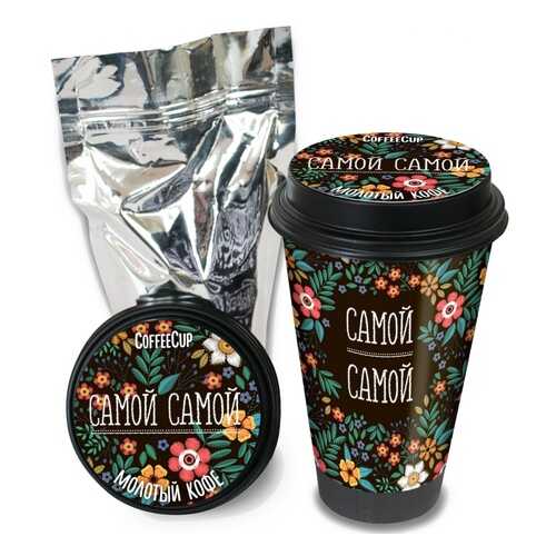 Кофе Chokocat CoffeeCup Самой-самой, молотый, 100 гр в Бристоль