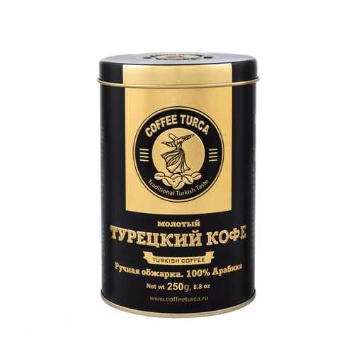 Кофе Coffee Turca Турецкий кофе, молотый, 250 гр в Бристоль
