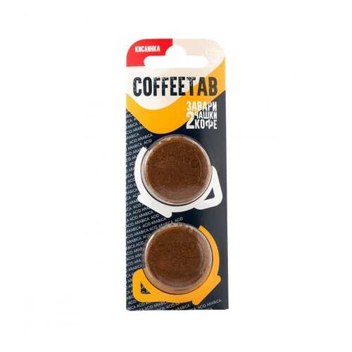 Кофе COFFEETAB Кислинка, молотый таблетированный, 15 гр в Бристоль