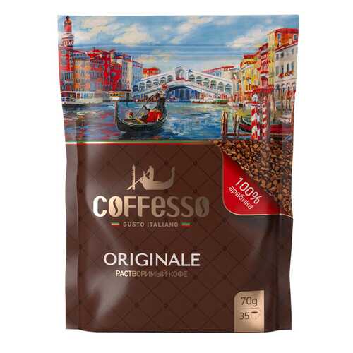 Кофе Coffesso originale растворимый с добавлением молотого 70 г в Бристоль