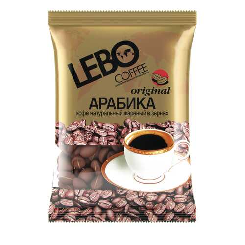 Кофе Lebo Original в зернах 100 г в Бристоль