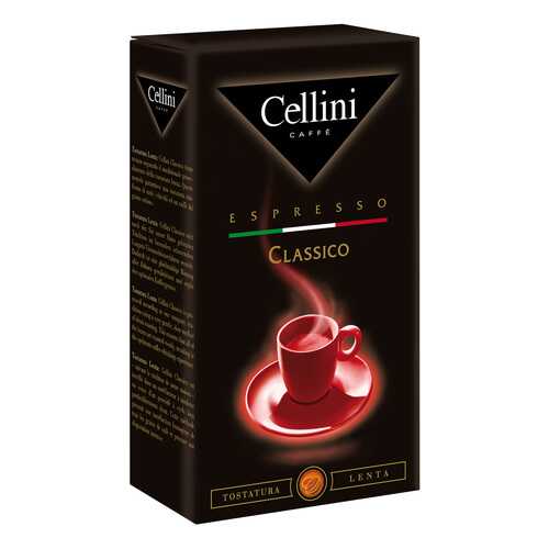 Кофе молотый Cellini classico 250 г в Бристоль
