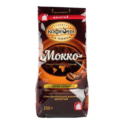 Кофе молотый Московская кофейня на паяхъ мокко средняя обжарка 250 г в Бристоль
