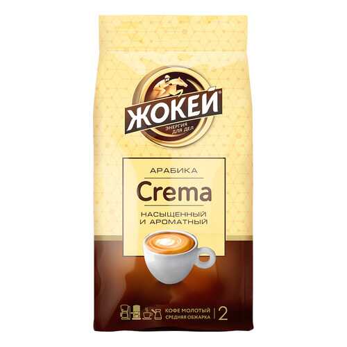 Кофе молотый Жокей Crema 230 г в Бристоль