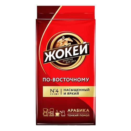 Кофе молотый Жокей По-восточному 250 г в Бристоль