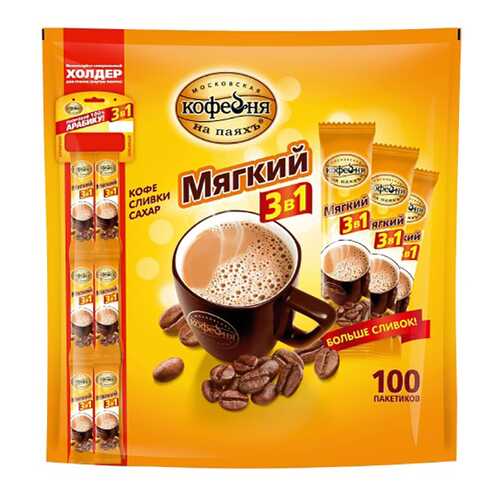 Кофе Московская кофейня на паях мягкий 3в1 растворимый 100 пакетиков в Бристоль