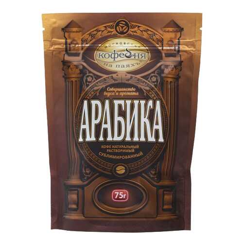 Кофе Московская кофейня на паяхъ растворимый арабика 75 г в Бристоль