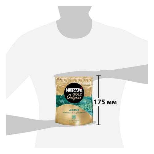 Кофе Нескафе Голд Суматра пакет 70г 3 упаковки в Бристоль