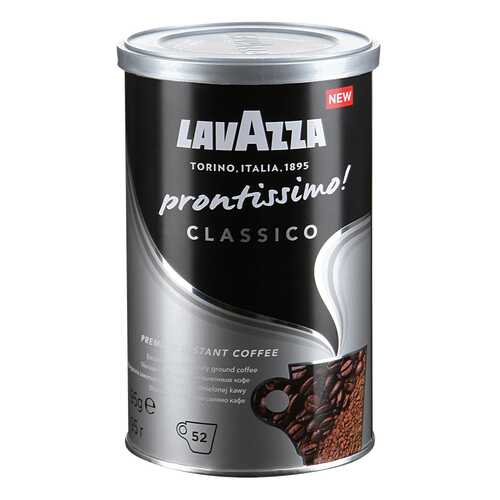 Кофе растворимый LavAzza prontissimo classico 95 г в Бристоль
