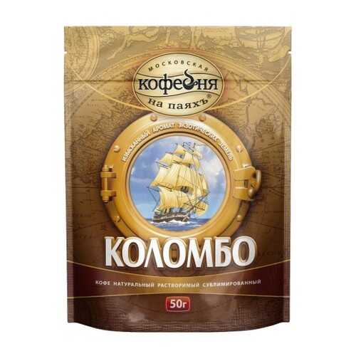 Кофе растворимый Московская кофейня на паяхъ арабика 50 г в Бристоль