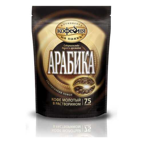 Кофе растворимый Московская кофейня на паяхъ арабика 75 г в Бристоль