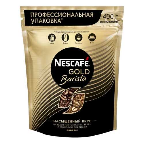 Кофе растворимый Nescafe gold barista пакет 400 г в Бристоль