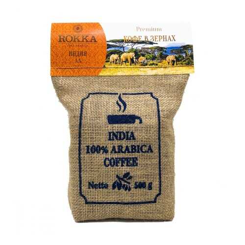 Кофе Rokka Индия в зернах 500 г в Бристоль