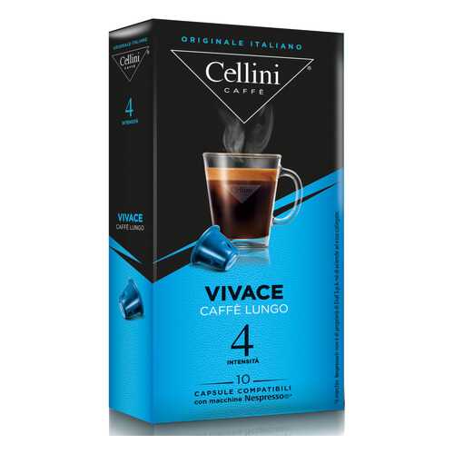 Кофе в капсулах Cellini Vivace для кофемашин Nespresso 10 шт в Бристоль