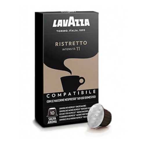 Кофе в капсулах Nespresso Lavazza Ristretto (Лавацца Ристретто ), 10*5,3 г. в Бристоль