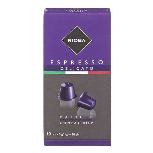Кофе в капсулах Rioba espresso delicato молотый итальянский 10 капсул в Бристоль