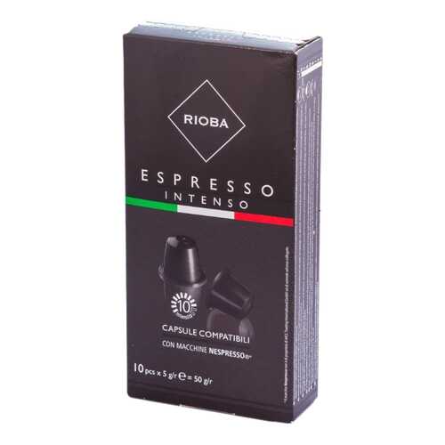 Кофе в капсулах Rioba espresso intenso 10 капсул в Бристоль