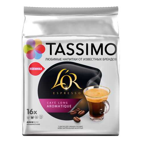 Кофе в капсулах Tassimo L’or Espresso Cafe Long Aromatique 16 порций в Бристоль