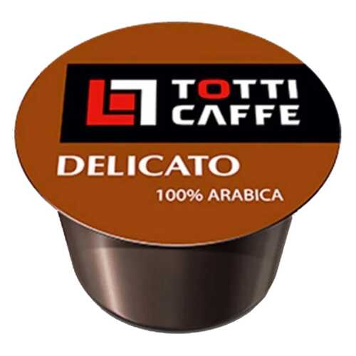 Кофе в капсулах Totti Caffe Delicato 100 штук в Бристоль