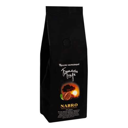 Кофе в зернах Брилль Cafe nabro 250 г в Бристоль