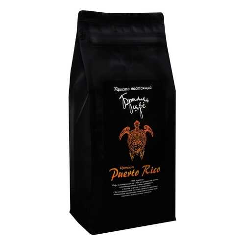 Кофе в зернах Брилль Cafe puerto rico 1 кг в Бристоль