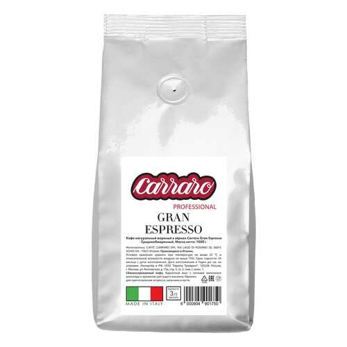 Кофе в зернах Caffe Carraro Gran Espresso 1 кг в Бристоль