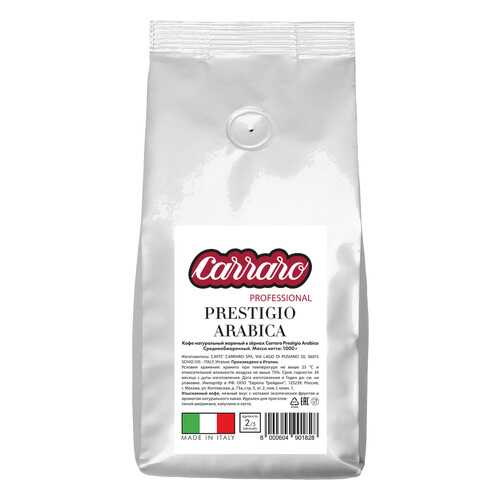 Кофе в зернах Caffe Carraro Prestigio Arabica 1 кг в Бристоль