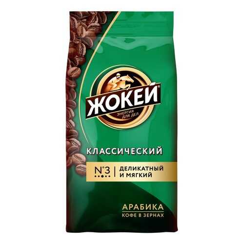 Кофе в зернах Жокей Классический 500 г в Бристоль