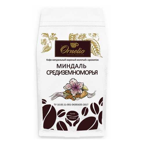 Кофе жареный молотый Ornelio арабика с ароматом миндаль средиземноморья 1 кг в Бристоль