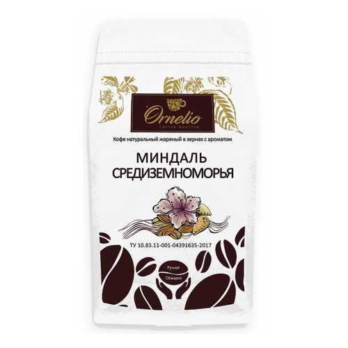 Кофе жареный в зернах Ornelio арабика с ароматом миндаль средиземноморья 1 кг в Бристоль