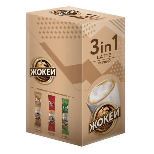 Кофейный напиток 3 в 1 Жокей Латте 10 штук в Бристоль