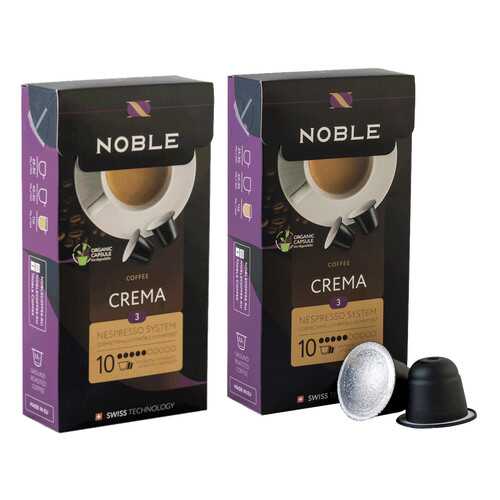 Комплект капсульного кофе Noble 2 Crema для системы Nespresso в Бристоль