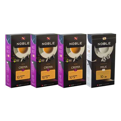 Комплект капсульного кофе Noble 3 Crema и Milk для системы Nespresso в Бристоль