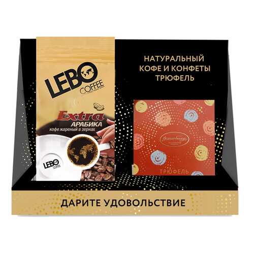 Набор кофе в зернах Lebo Extra м/у 250 г и конфеты Truffe трюфель в Бристоль