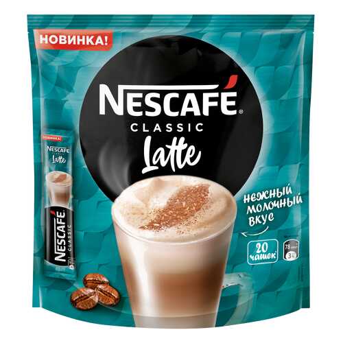 Напиток кофейный растворимый Nescafe Classic Latte 20 шт по 18 г в Бристоль