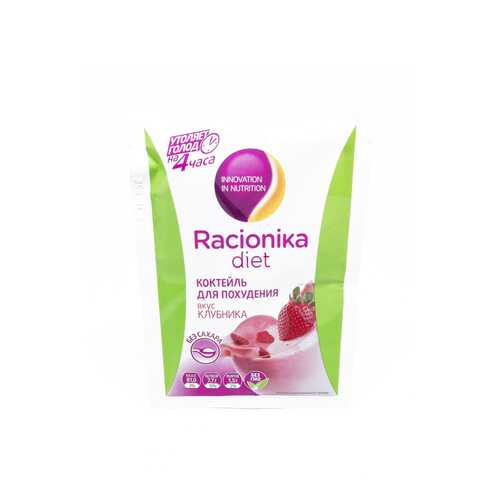Коктейль для похудения Racionika Diet Клубника 25г в Бристоль
