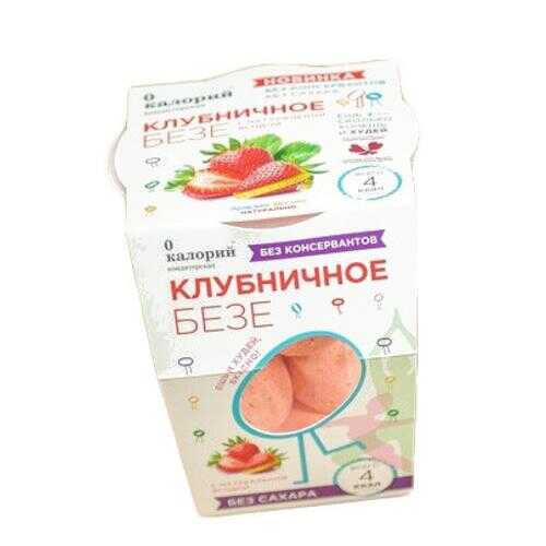 Полезный десерт 0 калорий безе клубника 20 г в Бристоль