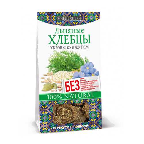 Льняные хлебцы Живые снеки «Укроп и кунжут», 50г. в Бристоль