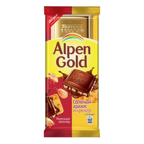 Шоколад Alpen Gold молочный соленый арахис-крекер 90 г в Бристоль