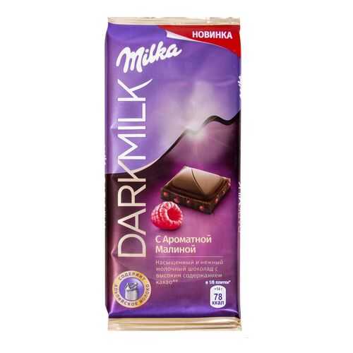 Шоколад Milka Dark milk молочный с ароматной малиной 85 г в Бристоль