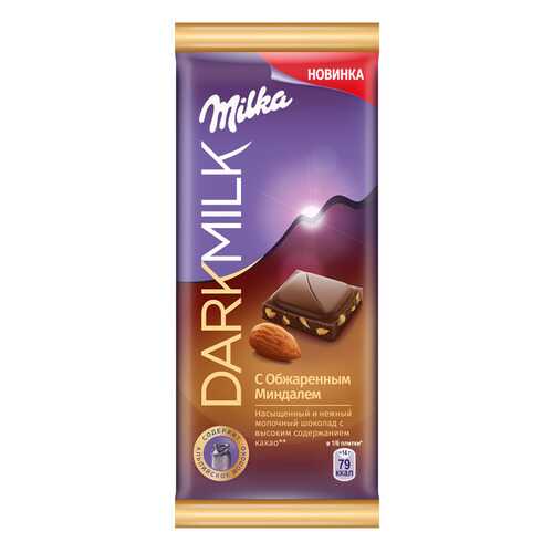 Шоколад молочный Milka dark milk с обжаренным миндалем 85 г в Бристоль