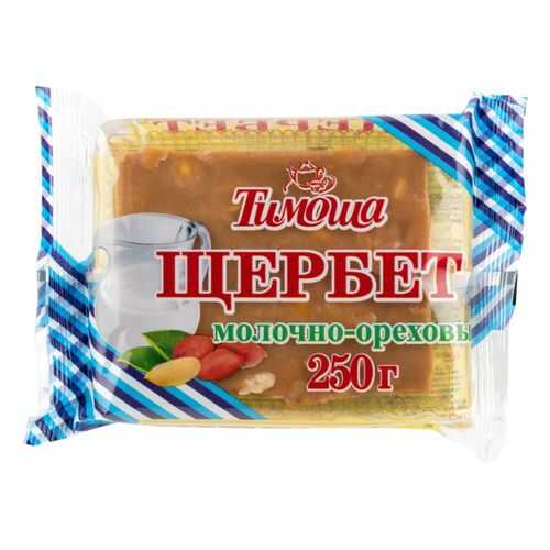 Щербет Тимоша молочно-ореховый 250 г в Бристоль